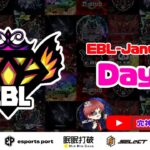 【荒野行動】実況！！【EBL】~1月度DAY3~