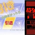 ［引退の可能性]EVAコラボガチャで爆死したら引退します🙇　　#荒野行動