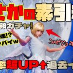 【荒野行動】緊急！まさかの３つ目のEVA殿堂●連で素引きwww 過去イチの排出率やんw