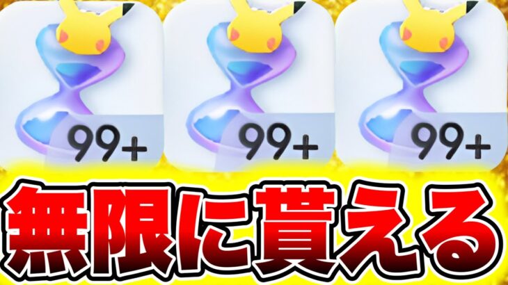 【ポケポケ】※無限に貰える!!パック砂時計を大量GETする裏技が簡単すぎた!! ポケポケ最新情報 ポケポケ砂時計 ポケポケ新パック ポケポケミュウツー ポケポケ最強デッキ ポケポケナス