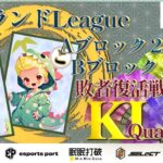 KLL 1月度予選🎡実況🎙️【荒野行動】