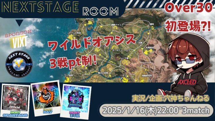 【荒野行動】実況！【NEXT STAGE】3戦PT制~Over30~1月度week1