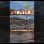 (PC版荒野行動)今日のキル集0101short #pc荒野行動 #荒野の果てに