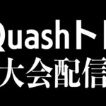 【荒野行動】Quasshトトの大会配信！ドット感度を55に上げた