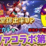 【荒野行動】ラストまで見逃せない‼️過去一殿堂排出率UP‼️エヴァ殿堂ぶん回した結果…🍋