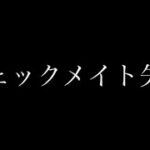 【荒野行動】人狼陣営にて勝利確定からのWキルを失敗しチェックメイトができなかったこの試合の行方はどうなる！？