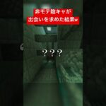 オチは偏見だから怒らないで、、、#shorts #ゲーム実況 #恋愛 #マインクラフト #配信 #マッチングアプリ #荒野行動