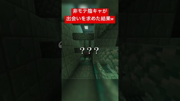 オチは偏見だから怒らないで、、、#shorts #ゲーム実況 #恋愛 #マインクラフト #配信 #マッチングアプリ #荒野行動