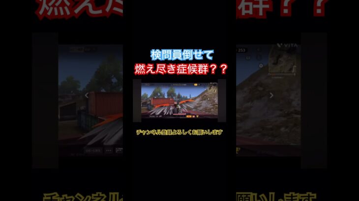 【荒野行動】なぜ自爆したのでしょうか…？　#shorts #おすすめ #ゲーム実況 #荒野の光