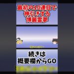 【荒野行動】クリスマスガチャで神引きを超える引きを魅せました【ゆっくり実況】 #荒野行動 #ゆっくり実況 #shorts