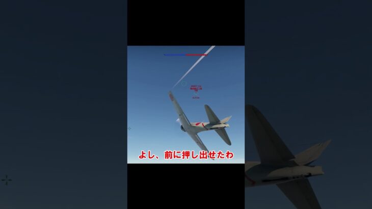 #shorts 　War Thuderゆっくり実況　零戦だから可能な最高の格闘戦 #warthunder #ゲーム #ウォーサンダー #荒野行動 #ゆっくり戦闘