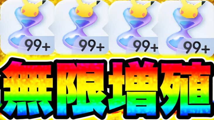 【ポケポケ】パック砂時計を無限増殖する裏技!!ゴッドパック引きたい人必見!! ポケポケ最新情報 ポケポケ最強デッキ ポケポケミュウツー ポケポケリセマラ ポケポケ砂時計集め