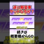 【荒野行動】エヴァ殿堂ガチャで遂に水晶ゲット？【ゆっくり実況】