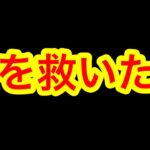 【荒野行動】おいちょうなん！仏と再契約しろ！【パロディ】