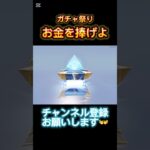 荒野行動ガチャ祭り エヴァンゲリオンが来たばかりなのに進撃の巨人もきた 荒野に全額捧げよ #荒野行動 #荒野の光 #荒野の光女子 #ゲーム実況 #進撃の巨人