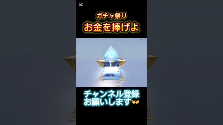 荒野行動ガチャ祭り エヴァンゲリオンが来たばかりなのに進撃の巨人もきた 荒野に全額捧げよ #荒野行動 #荒野の光 #荒野の光女子 #ゲーム実況 #進撃の巨人