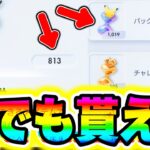 【ポケポケ裏技】誰でもパック砂時計を大量に受け取る方法!!超簡単です!! ポケポケ最新情報 ポケポケ砂時計 ポケポケリセマラ ポケポケミュウツー ポケポケ新パック ポケポケナス ポケポケヒカキン