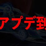 【荒野行動】アプデ後…五条殿堂が最強すぎるwww