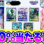 【ポケポケ】100%当たる裏技!!ゲットチャレンジにゴッドパックを表示させる裏技!! ポケポケ最新情報 ※※裏技 ポケポケゴッドパック ポケポケリセマラ ポケポケレアカード ポケポケナス