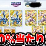 【ポケポケ】※話題の100%当たる裏技。レアカードをゲッチャレで引く方法!! ポケポケ最新情報 ポケポケ裏技 ポケポケゴッドパック ポケポケ神引き ポケポケナス ポケポケリセマラ