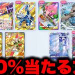 【緊急】※超話題の裏技!!100%レアパックを引く方法かヤバすぎた!! ポケポケ最新情報 ポケポケ最強デッキ ポケポケ裏技 ポケポケ神引き ポケポケゴッドパック ポケポケバグ ポケポケリセマラ