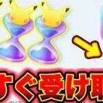 【ポケポケ】※今すぐ受け取れ!!最新裏技で10000パック砂時計が無課金でもGET可能!! ポケポケ最新情報 ポケポケ新パック ポケポケリセマラ ポケポケナス ポケポケゴッドパック ポケポケ砂時計