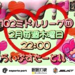 【荒野行動】 ⓜ 102ミドル リーグ ２月度 day❶  実況！！【over35】