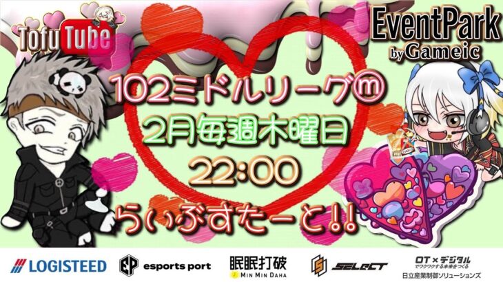 【荒野行動】 ⓜ 102ミドル リーグ ２月度 day❸  実況！！【over35】