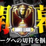 【荒野行動】2月度 “真紅League”《Day1》実況!!