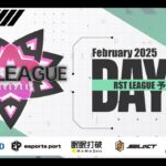 【荒野行動】2月度 “RST LEAGUE 予選”《Day》実況!!