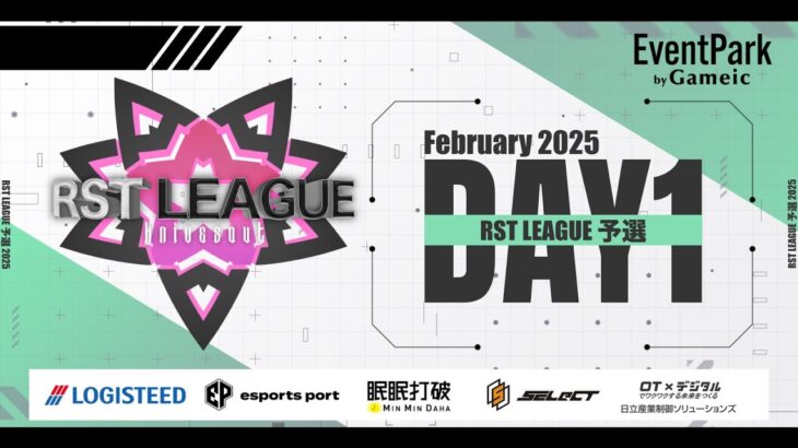 【荒野行動】2月度 “RST LEAGUE 予選”《Day1》実況!!