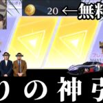 【荒野行動】荒野に腹が立ったので、リコリココラボ無料20連で衝撃の神引きをする　#荒野ガチャ　#リコリコ　#荒野