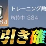 【荒野行動】貯めに貯めた勲章584個使って出るまで引き続けた結果…wwwww