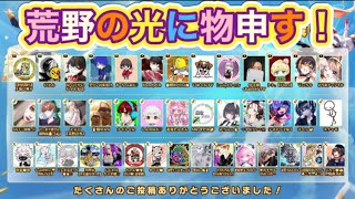【最新情報】「#荒野の光 7周年SP 受賞者発表 🎉」旧正月「無料エモート配布」【荒野行動】1681PC版「荒野の光」