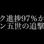 【荒野行動】人狼陣営にてタスク進捗97％から浮きの市民をキルし勝負に出た結末はどうなる？