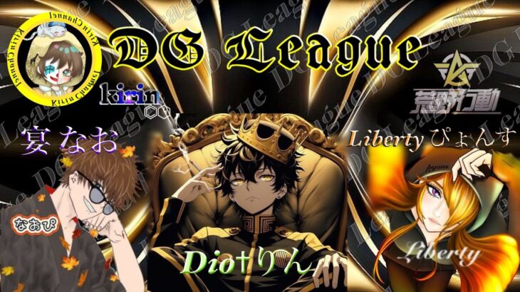 【荒野行動】DG League 1st 2025.2.9【大会実況】JP