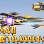 【荒野行動】DX M4Ⅱで1万キル目指す配信！！！！【本気のソロクイン】