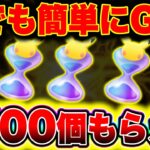 【ポケポケ】※毎日大量GET!!パック砂時計を1700個受け取る方法を教えます!! ポケポケ最新情報 ポケポケ砂時計 ポケポケ新パック ポケポケ裏技 ポケポケナス ポケポケ神引き