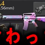 【荒野行動】アプデ後…M16三連がチートwww