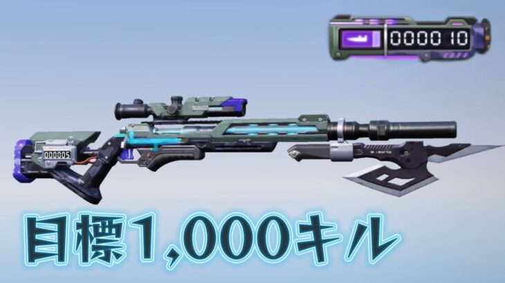 【荒野行動】青M24で1000キル目指す配信！！！！【本気のソロクイン】
