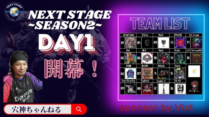 【荒野行動】実況！！【NEXT STAGE】~Season2 ~2月度DAY1