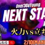 【荒野行動】実況！！【NEXT STAGE】~Season2 ~2月度DAY2