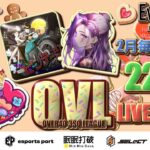 【荒野行動】 OVL 〜 over40 VINTAGE League 〜 ２月度 day❷  実況！！