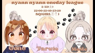 【荒野行動】🐈 にゃんにゃん Oneday League 🐈‍⬛ 【3戦pt制】