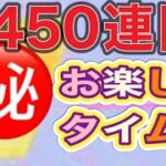 #栄光物資ガチャ「４５０連目天井」何車？【荒野行動】PC版「荒野の光」