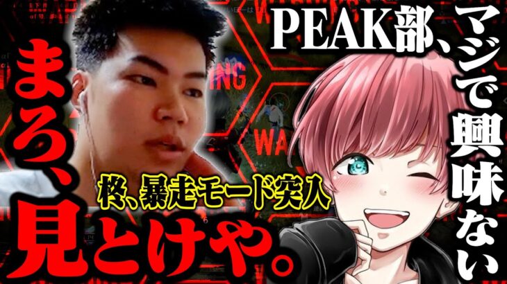 【暴走】まろの痛烈批判にキレたPEAK部がヤバすぎたww【荒野行動】