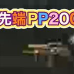 #PP2000「S40金銃」縛りプレー#ずんだもん【荒野行動】PC版「荒野の光」