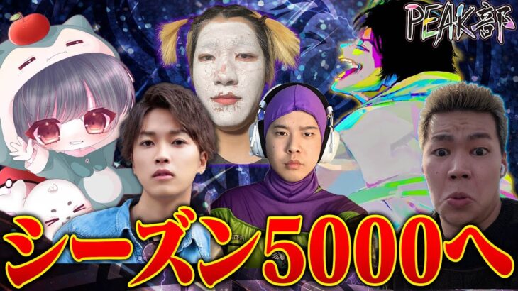 【荒野行動】今シーズンPeak部5000ポイントへの道