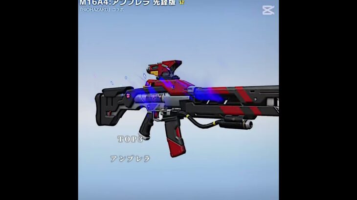 個人的好きな銃器スキンTOP5 M16A4編 【荒野行動】#荒野行動 #荒野の光 #ゲーム実況 #shorts #capcut