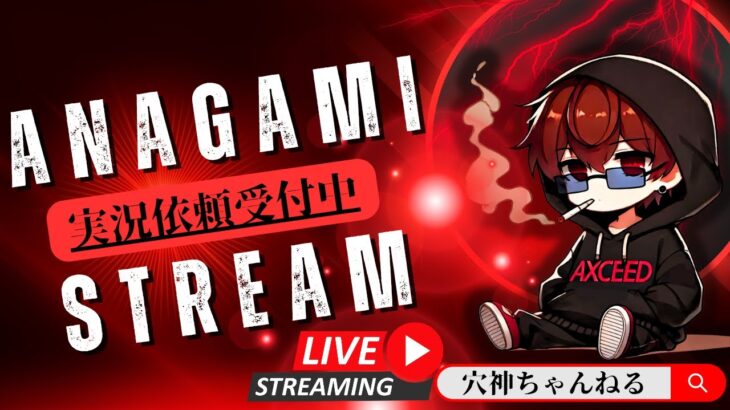 【荒野行動】実況！【穴神stream】Over30～3戦PT戦～